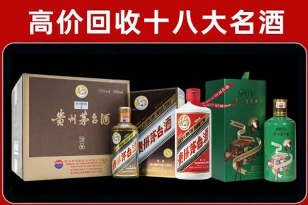舟山市岱山县回收铁盖茅台酒