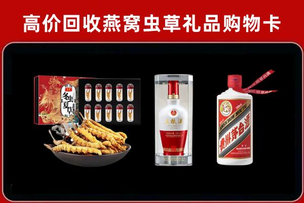舟山市岱山县回收名酒哪家好
